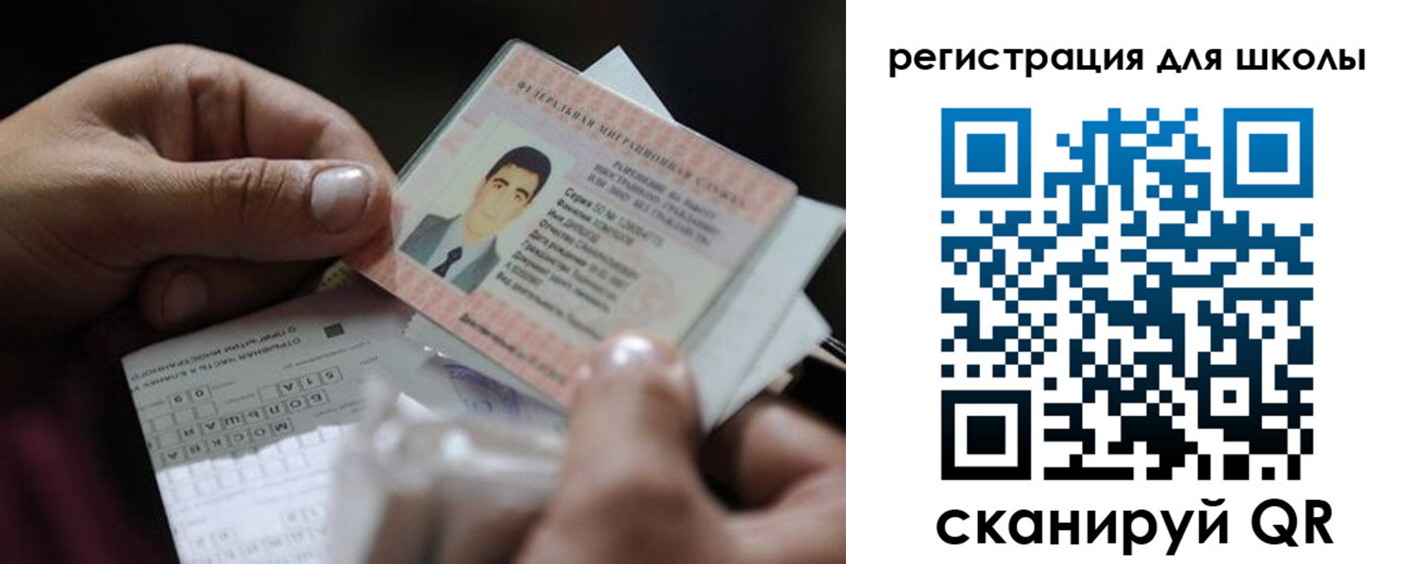 временная регистрация надежно в Отрадном