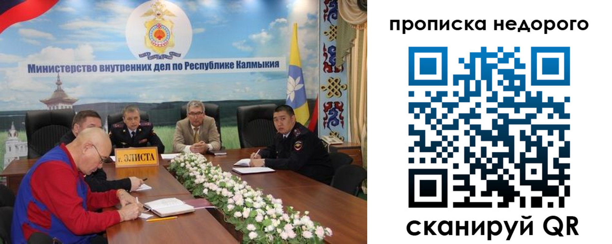 временная прописка в Отрадном