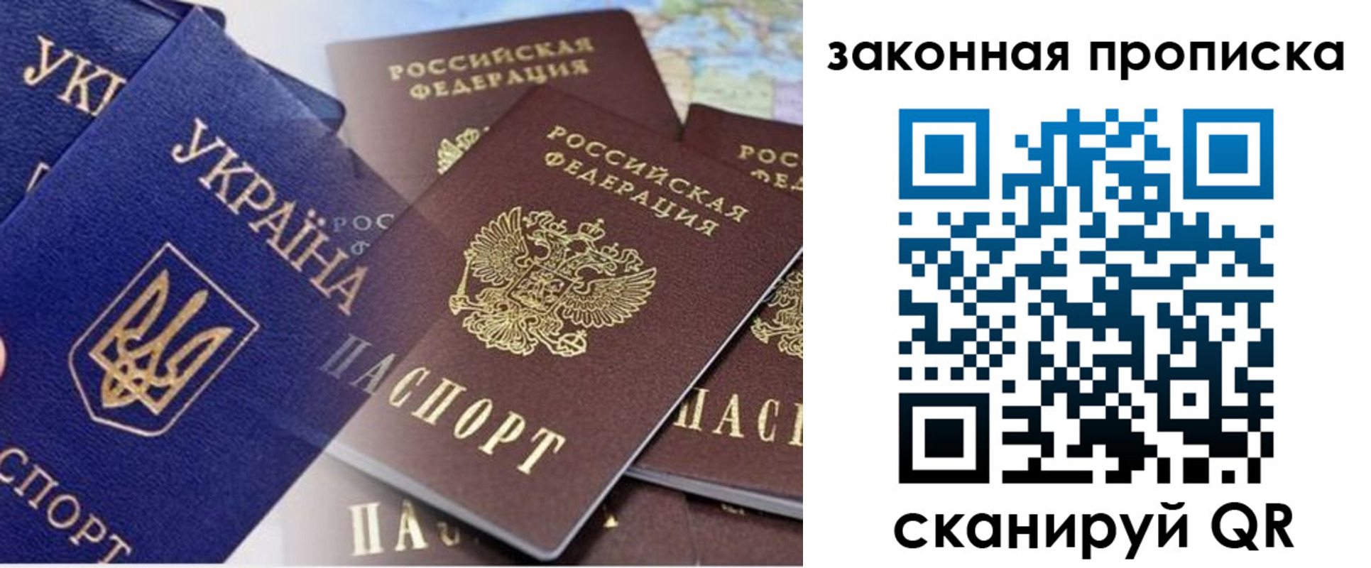 временная регистрация недорого в Отрадном