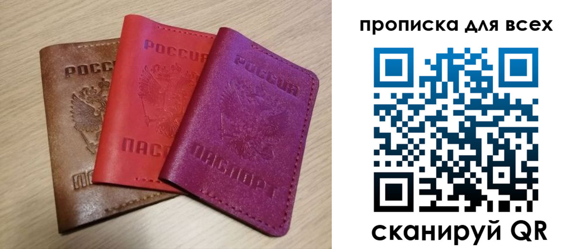 прописка поиск в Отрадном