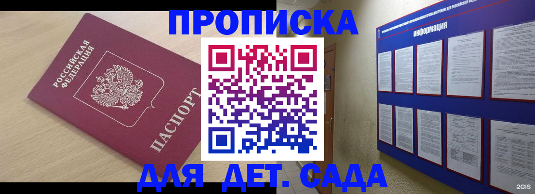 временная регистрация адрес в Отрадном