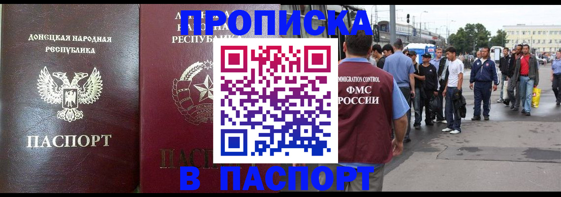 временная регистрация в квартире в Отрадном