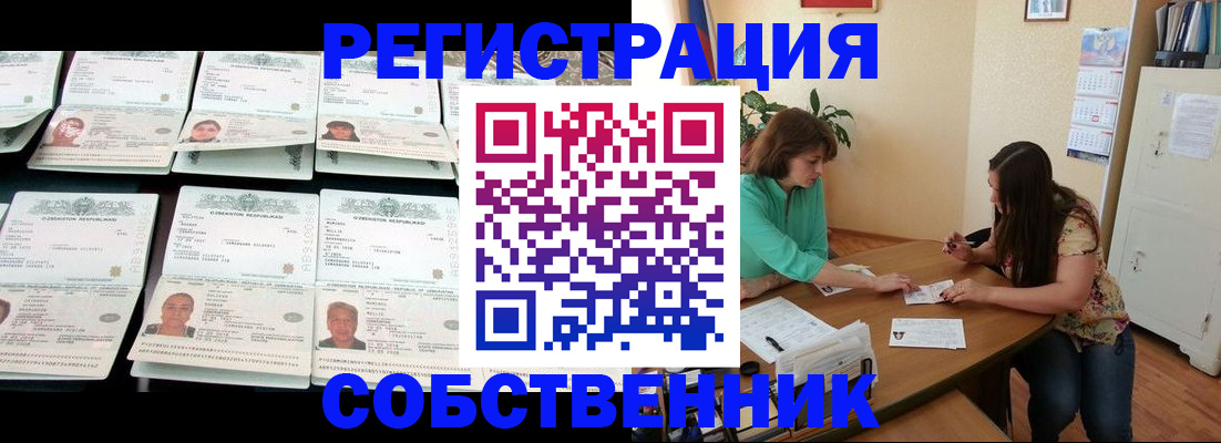 временная регистрация гарантия в Отрадном